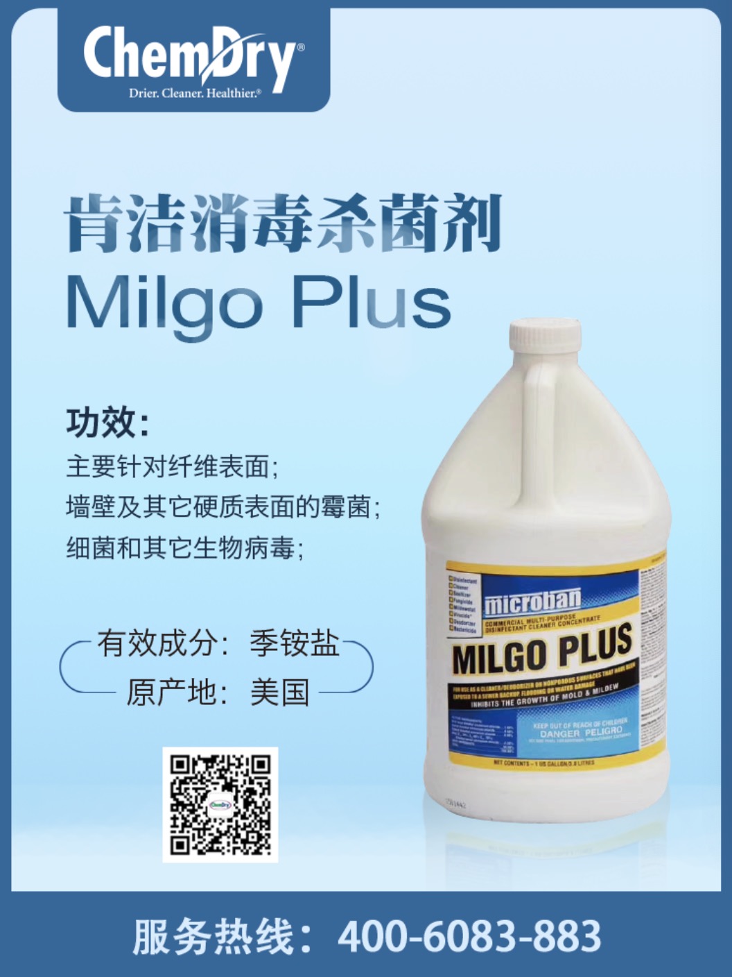 Milgo Plus 2.jpg
