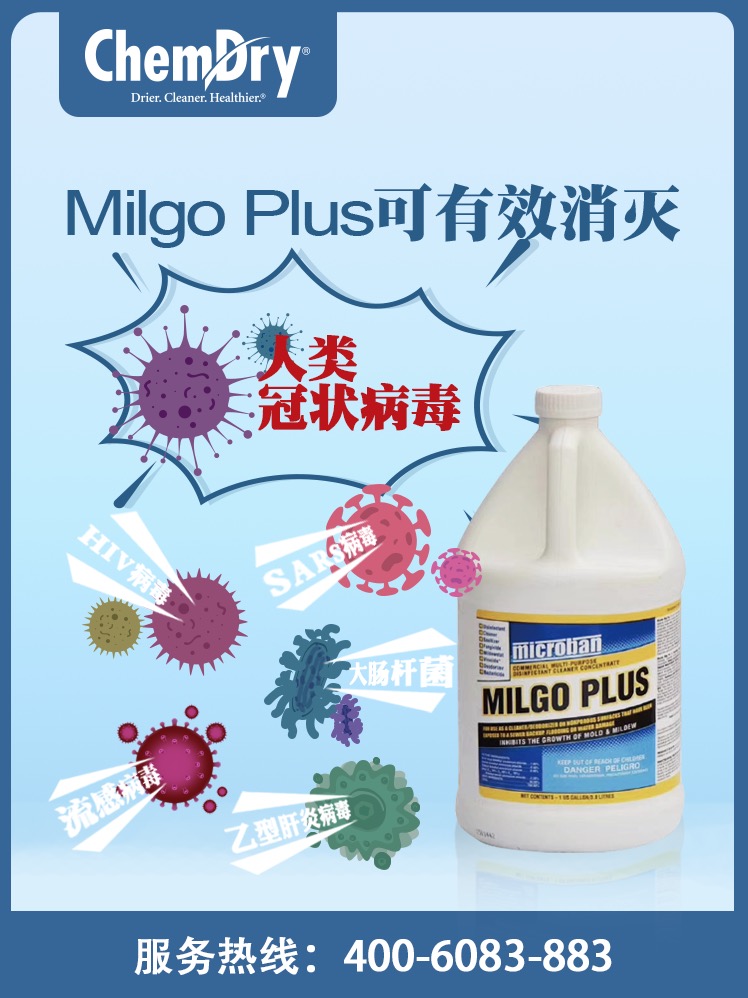 Milgo Plus 5.jpg